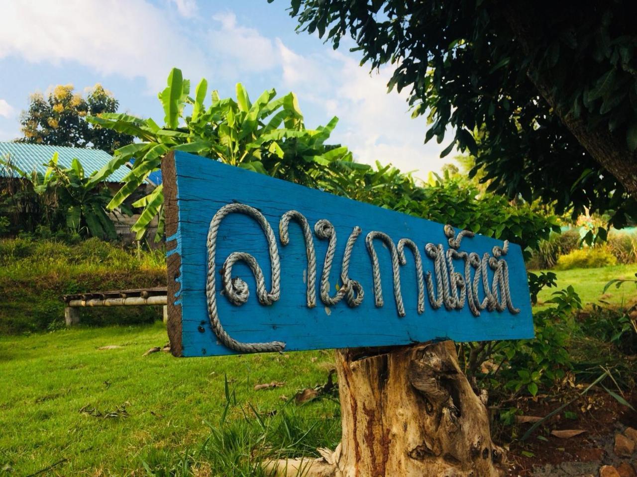 Phu Chaem House Hotel Mae Chaem Ngoại thất bức ảnh